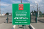 Мигрант пытался пересечь границу Оренбуржья в прицепе фуры