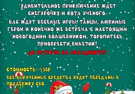 ДК «Машиностроитель» приглашает 2 января на новогоднее представление 