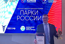 Нацпарк «Бузулукский бор» стал победителем Всероссийской парковой премии