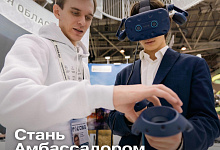 Юным бузулучанам предлагают стать Амбассадорами цифры