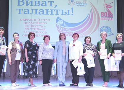 В Бузулуке прошел зональный этап областного фестиваля работников образования «Виват, таланты!»