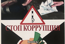 Восемь лет лишения свободы за дачу взятки 