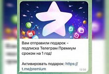 Мошенники придумали новый способ кражи денег россиян через Telegram