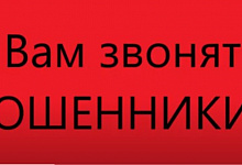 Мошенники пишут в мессенджере с фейкового аккаунта оренбургского замминистра