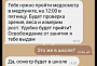 Звонят и пишут ШКОЛЬНИКАМ! 