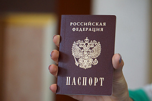 Из паспортов граждан РФ исчезнут данные о прописке