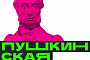 Пушкинская карта: оставшиеся деньги текущего года можно вложить в культурный досуг