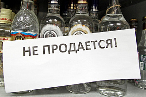 В Оренбуржье 1 июня снова запретят продажу алкоголя