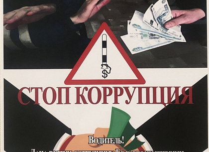 Восемь лет лишения свободы за дачу взятки 