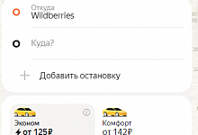 Яндексом займутся 